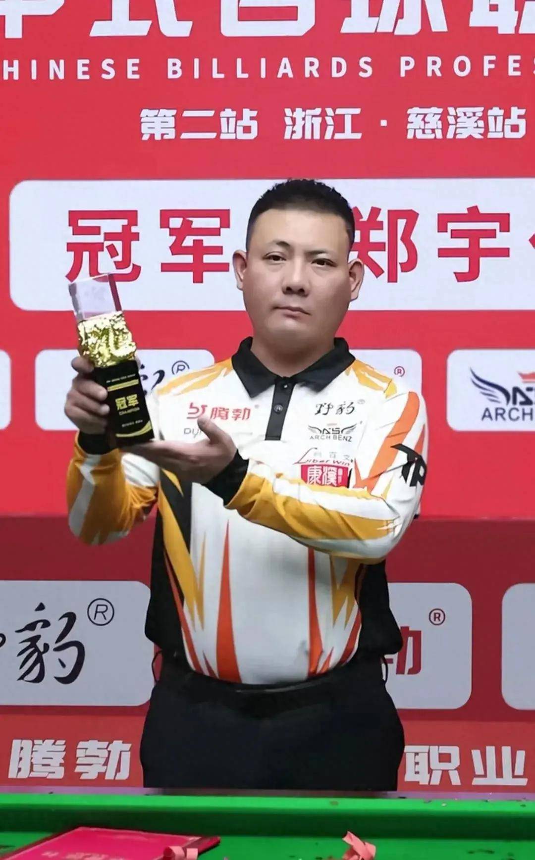 球队的自信 球队的自信